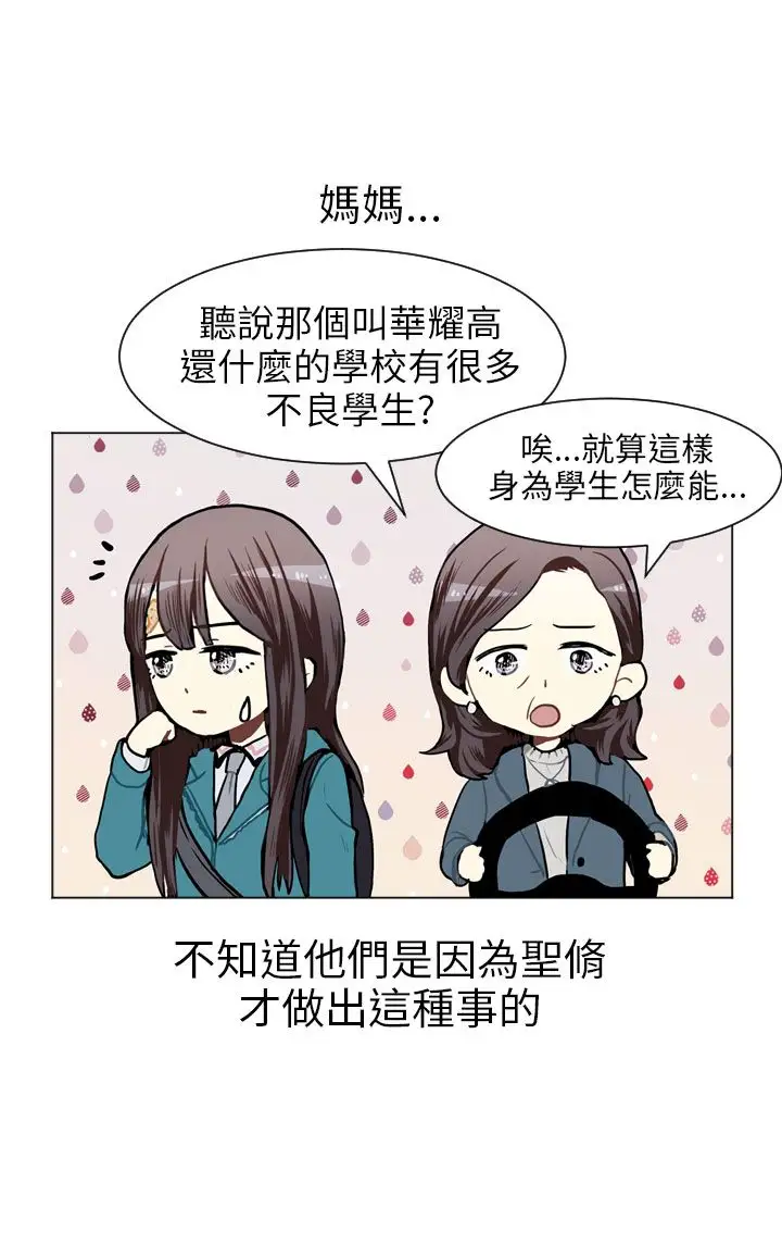 Love&ampWish第52话