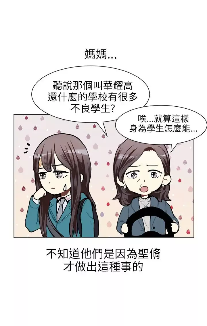 Love&ampWish第52话