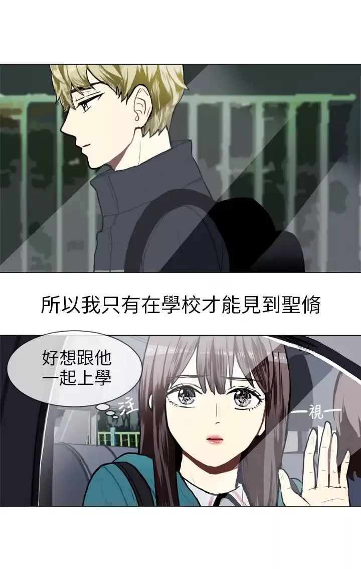 Love&ampWish第52话
