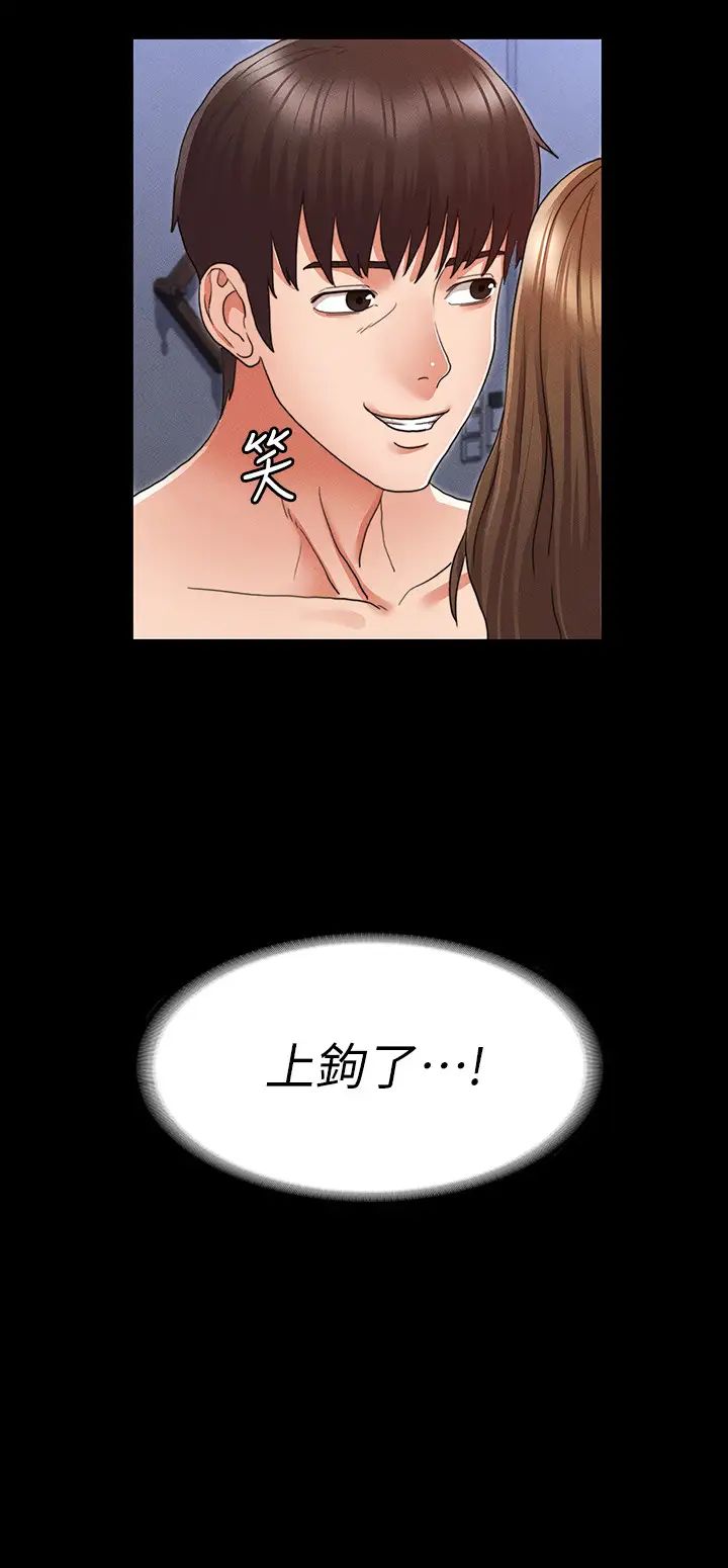 教师体罚第3话-老师，妳不想知道我是谁吗?