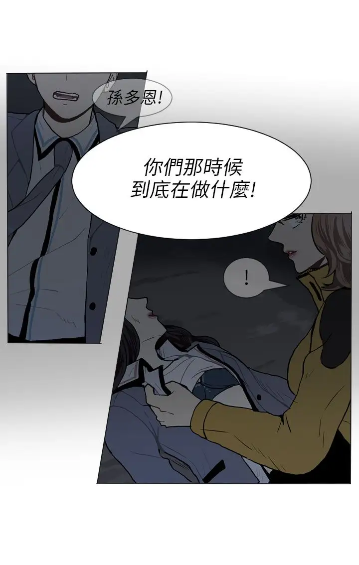 Love&ampWish第52话