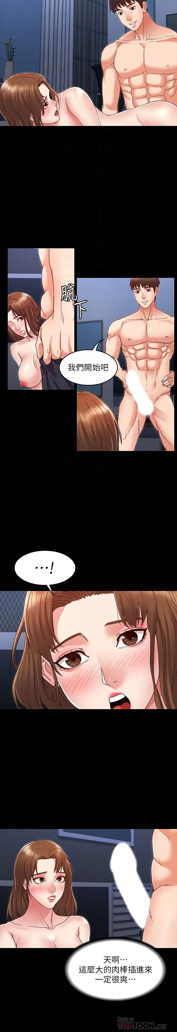 教師體罰第3話-老師，妳不想知道我是誰嗎?