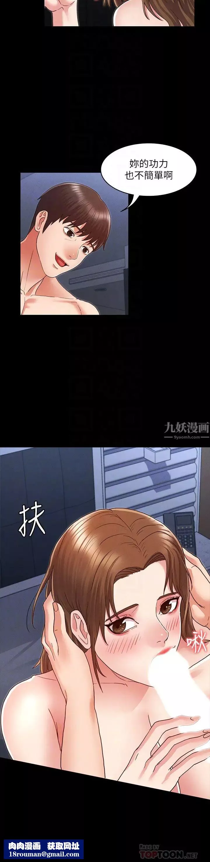 教師體罰第3話-老師，妳不想知道我是誰嗎?