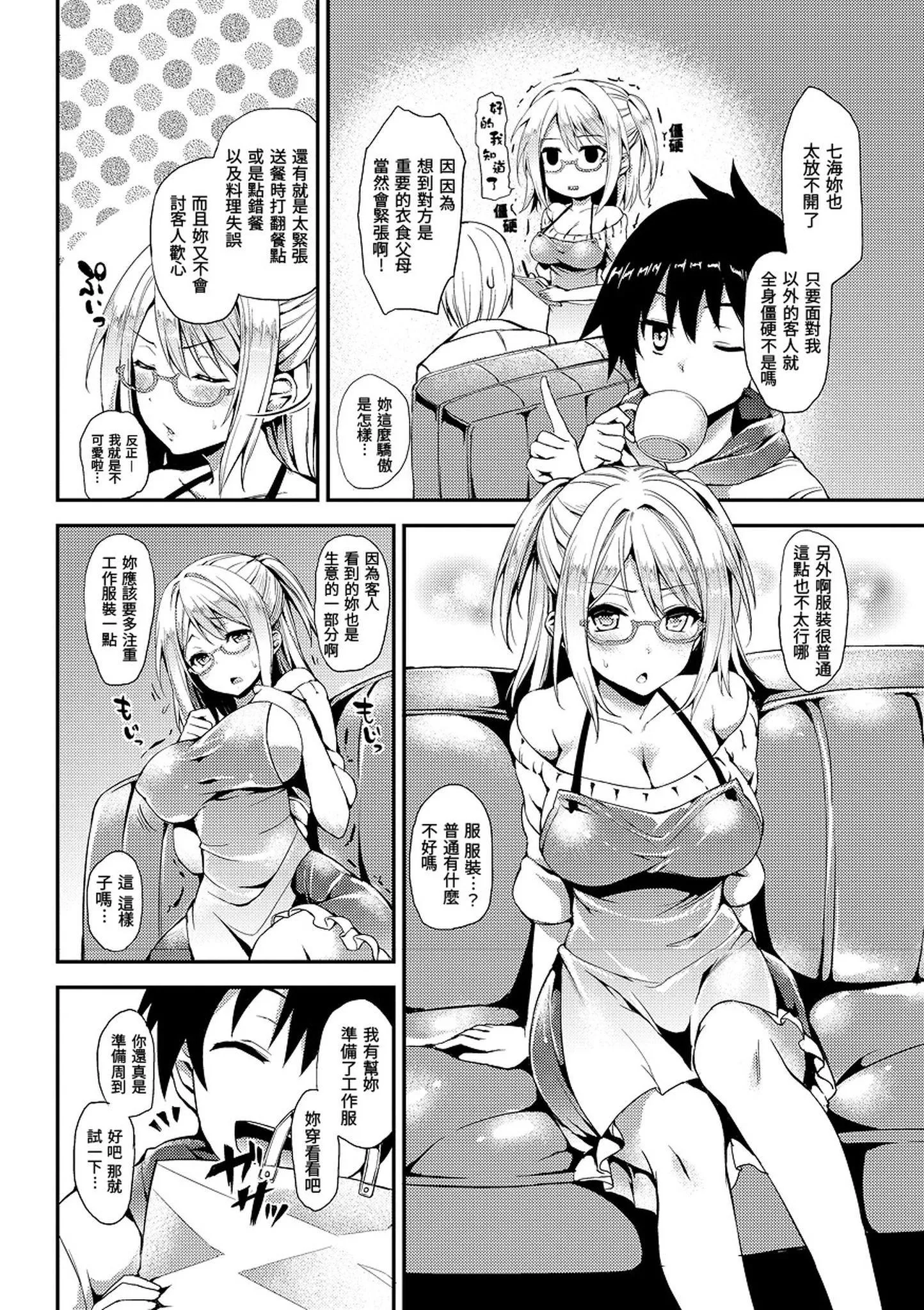 [みちきんぐ]主従えくすたしー主僕狂熱[黑條修正][單行本][d.art中文][みちきんぐ]主従えくすたしー主僕狂熱[黑條修正][單行本][d.art中文]