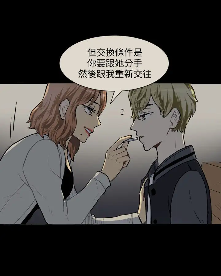 Love&ampWish第52话