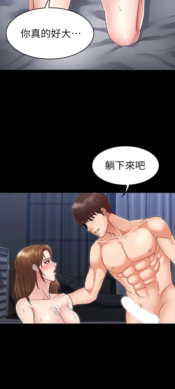 教师体罚第3话-老师，妳不想知道我是谁吗?