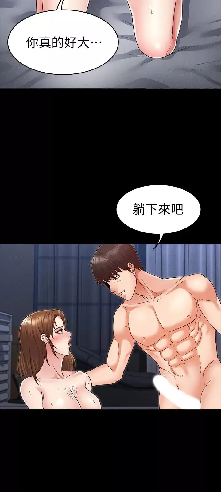 教師體罰第3話-老師，妳不想知道我是誰嗎?