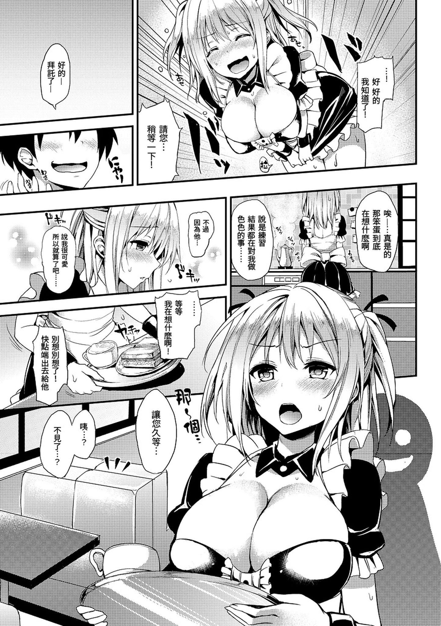 [みちきんぐ]主従えくすたしー主仆狂热[黑条修正][单行本][d.art中文][みちきんぐ]主従えくすたしー主仆狂热[黑条修正][单行本][d.art中文]