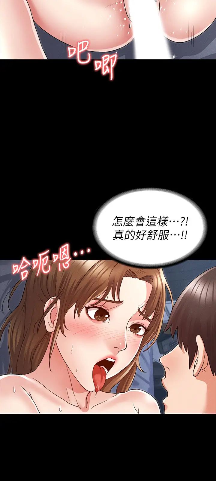 教师体罚第3话-老师，妳不想知道我是谁吗?