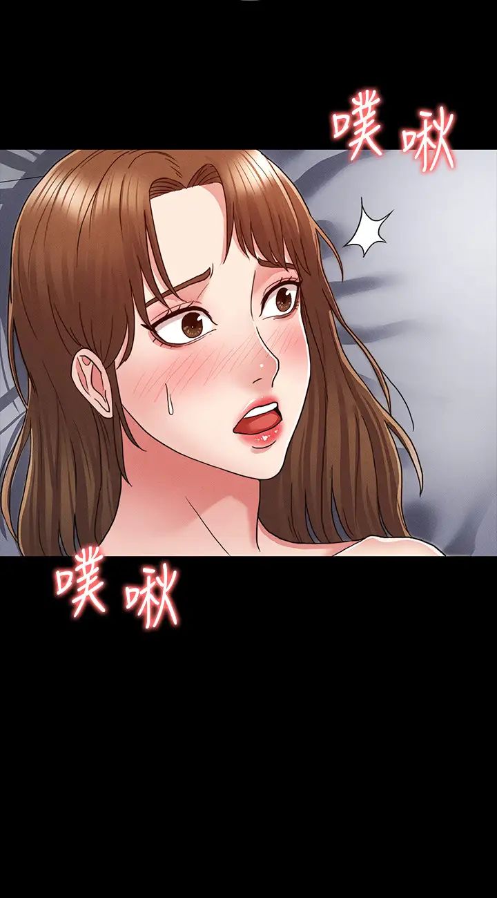 教师体罚第3话-老师，妳不想知道我是谁吗?