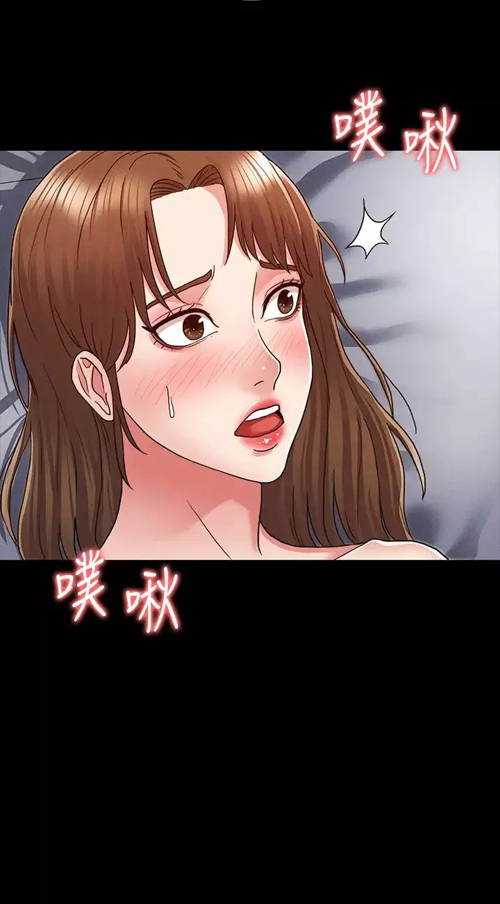 教師體罰第3話-老師，妳不想知道我是誰嗎?