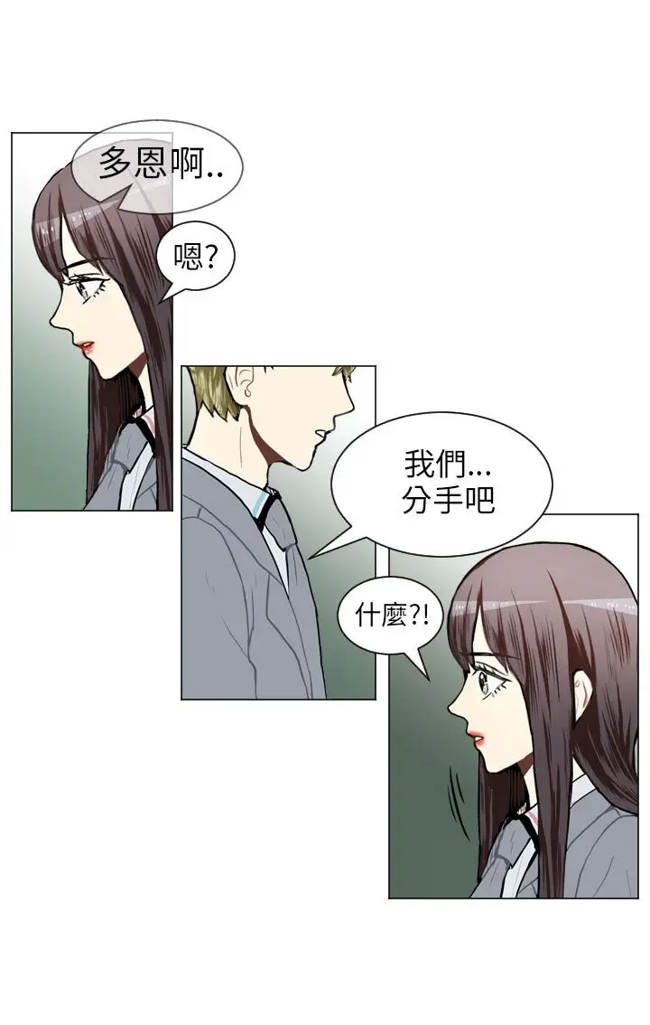 Love&ampWish第52话