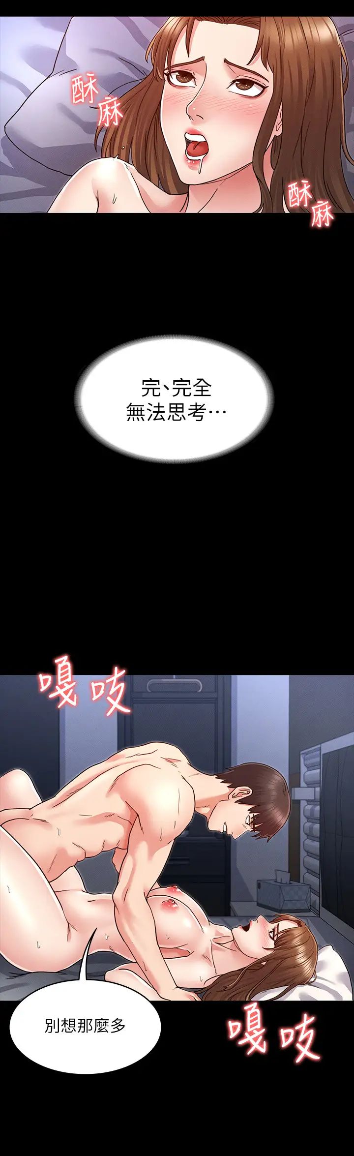 教师体罚第4话-被边缘人学生上到高潮
