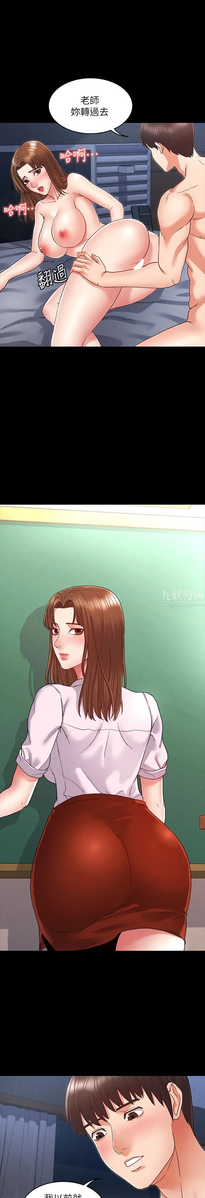 教师体罚第4话-被边缘人学生上到高潮