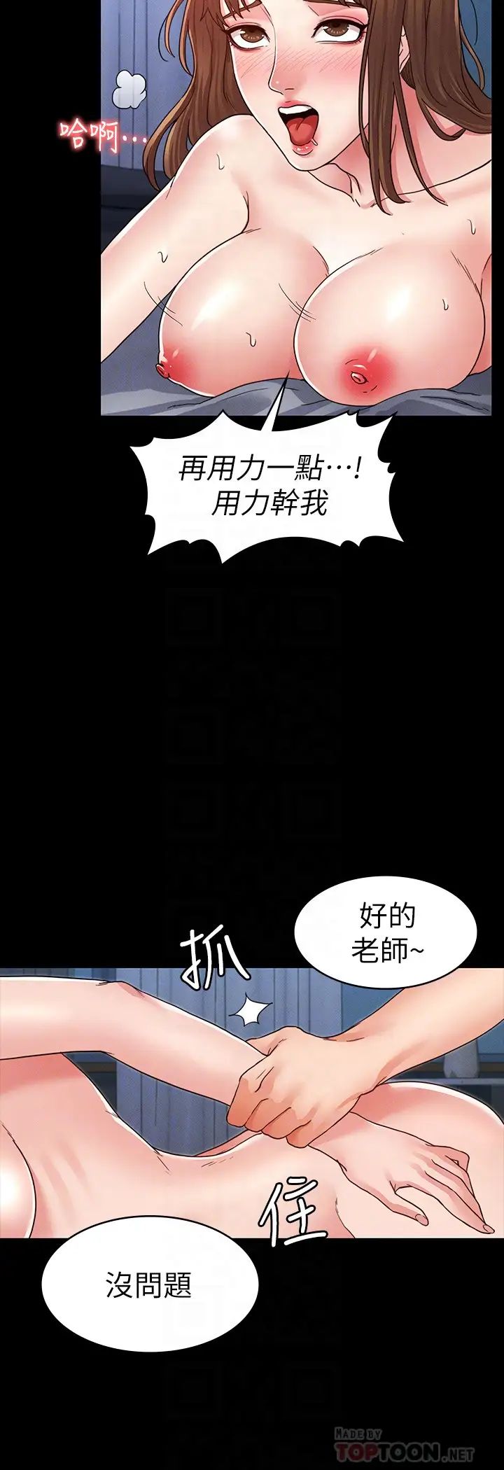 教师体罚第4话-被边缘人学生上到高潮