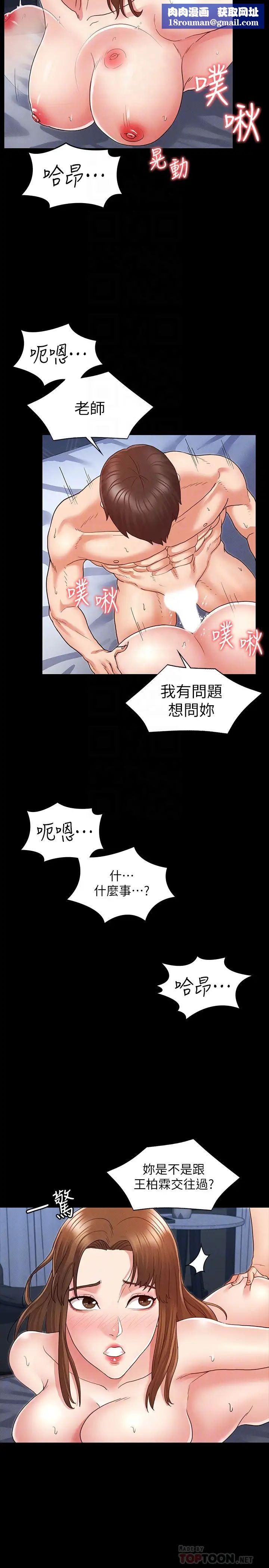 教师体罚第4话-被边缘人学生上到高潮