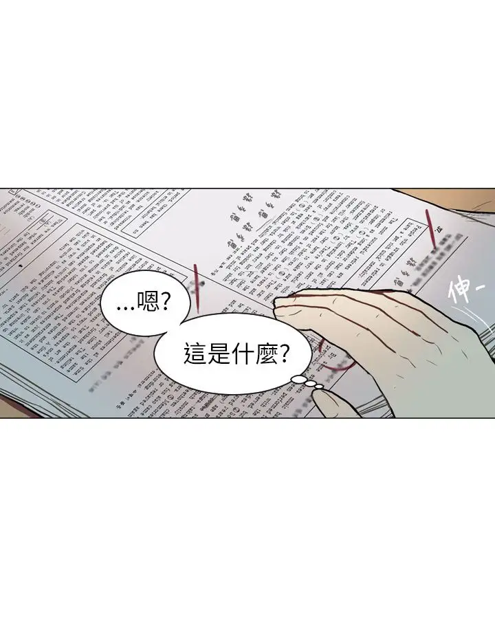 Love&ampWish第53话