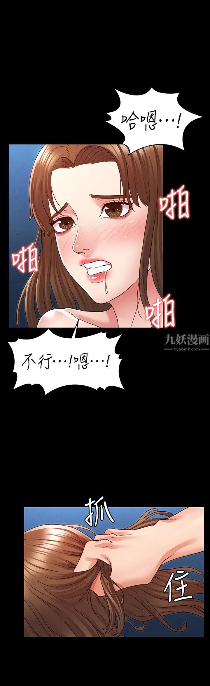 教师体罚第4话-被边缘人学生上到高潮