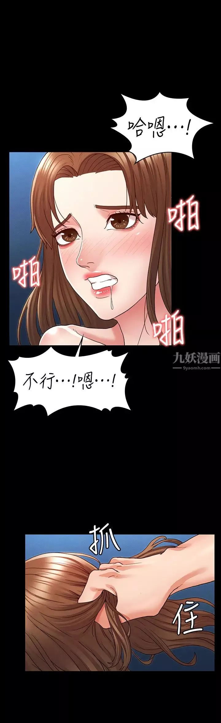 教師體罰第4話-被邊緣人學生上到高潮