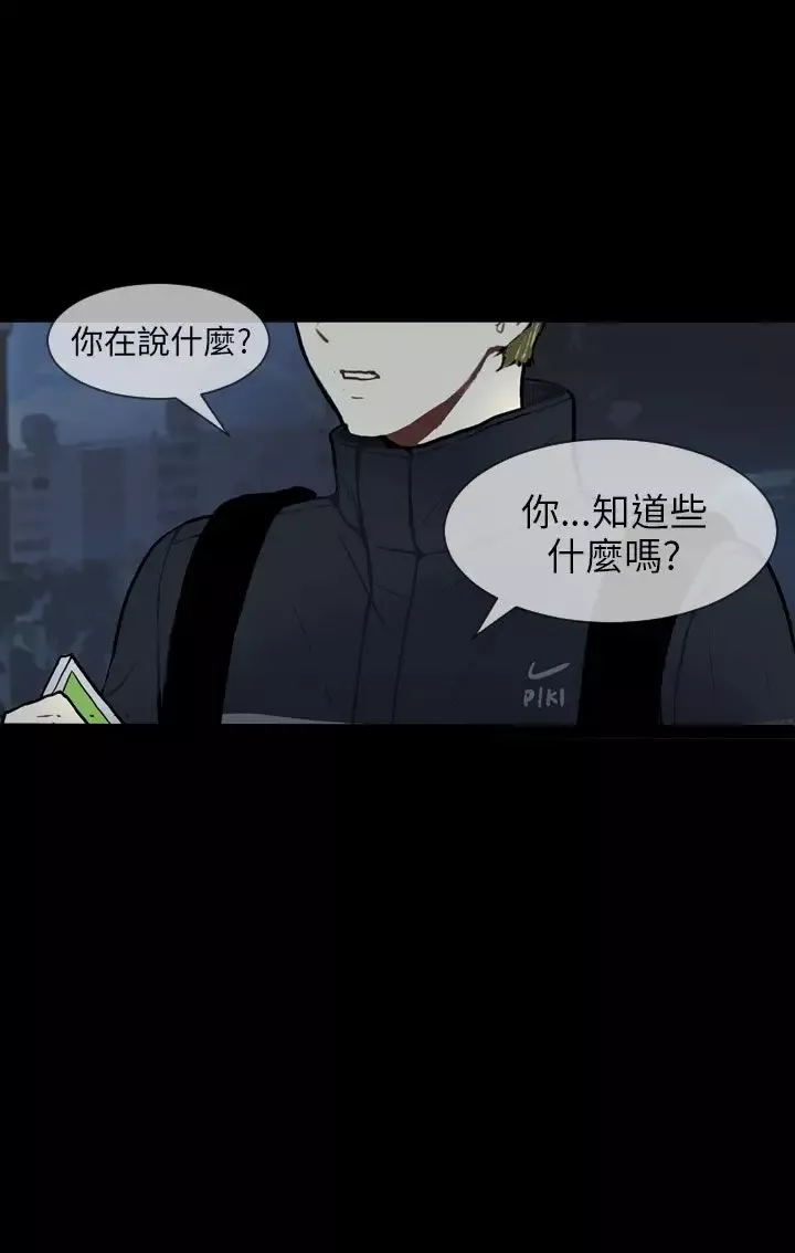 Love&ampWish第53话