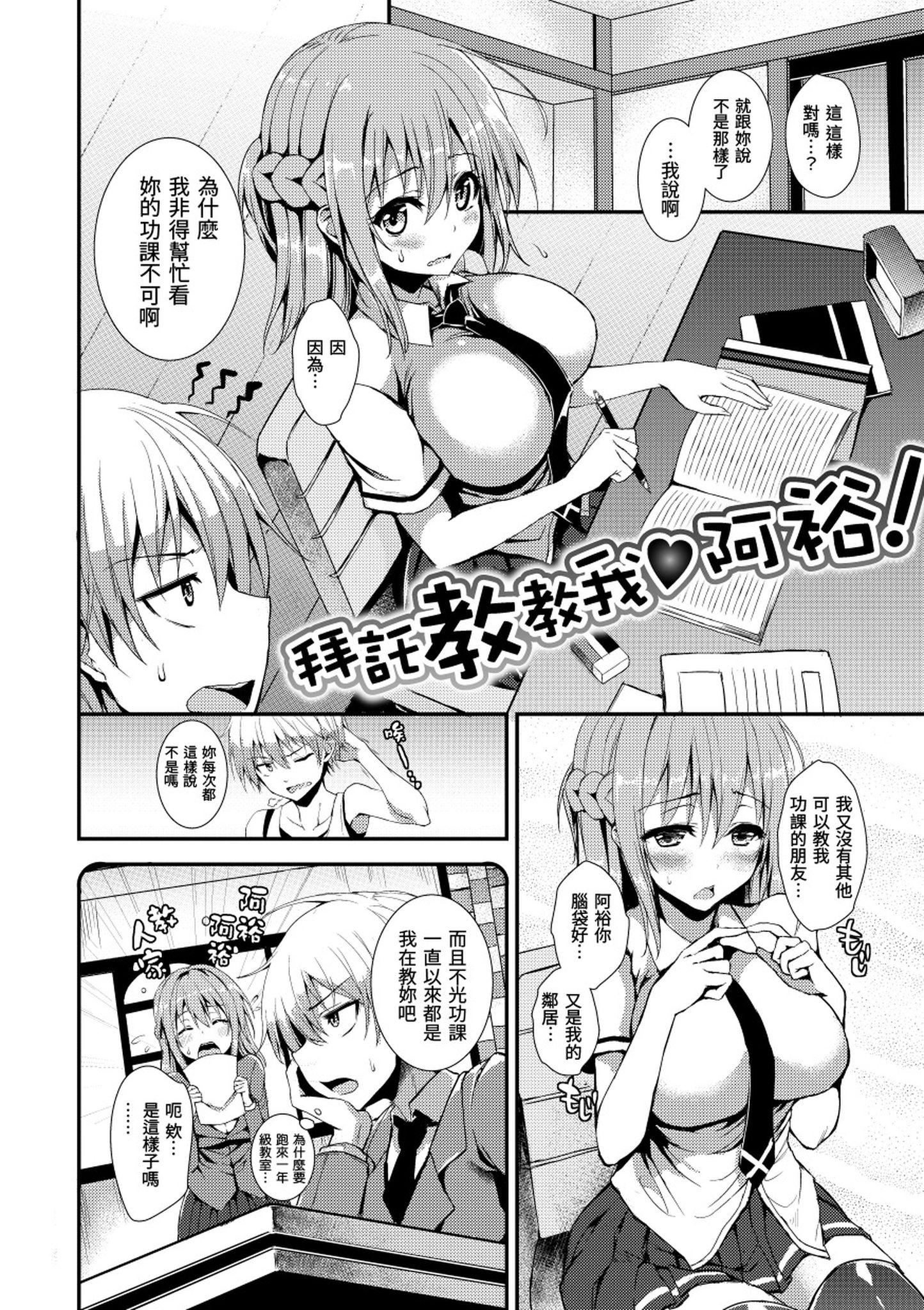 [みちきんぐ]主従えくすたしー主仆狂热[黑条修正][单行本][d.art中文][みちきんぐ]主従えくすたしー主仆狂热[黑条修正][单行本][d.art中文]
