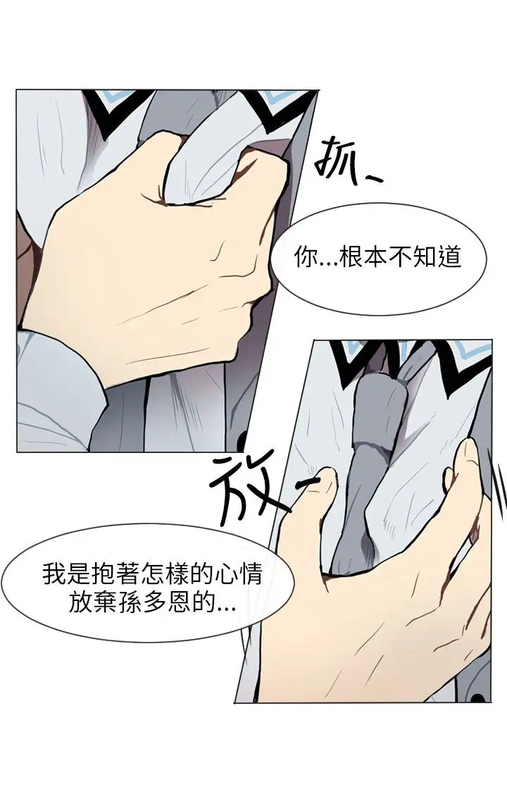 Love&ampWish第53话