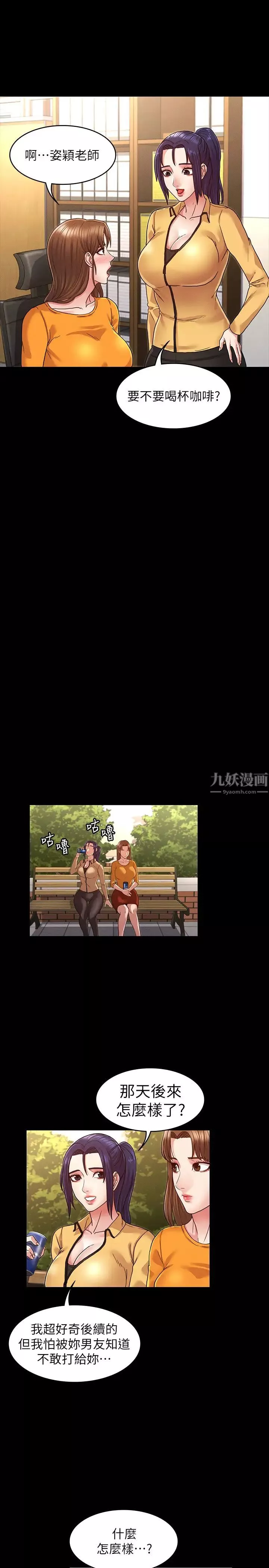 教師體罰第5話-欲求不滿的逸婷