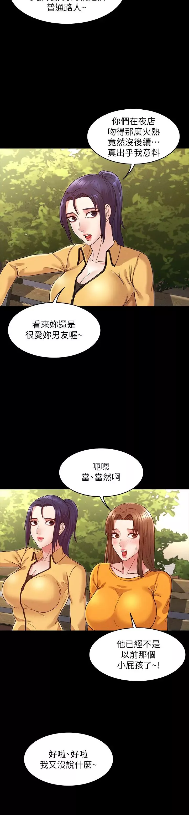 教師體罰第5話-欲求不滿的逸婷