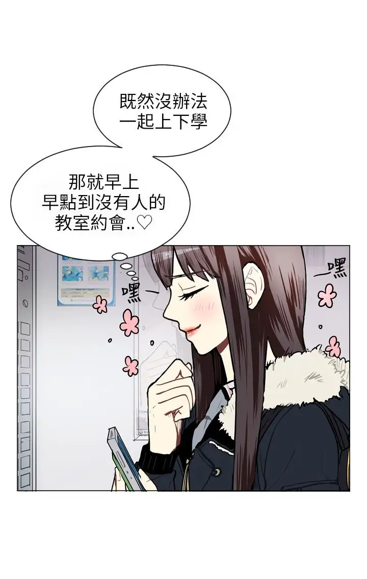 Love&ampWish第53话