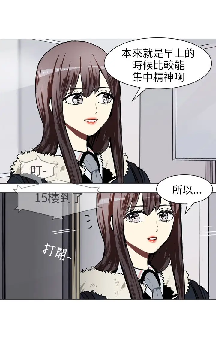Love&ampWish第53话