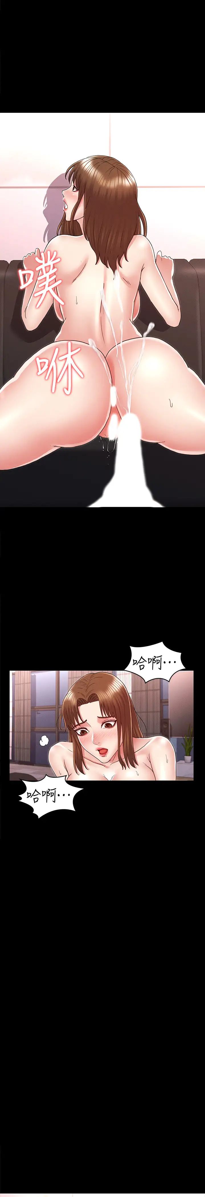 教师体罚第5话-欲求不满的逸婷