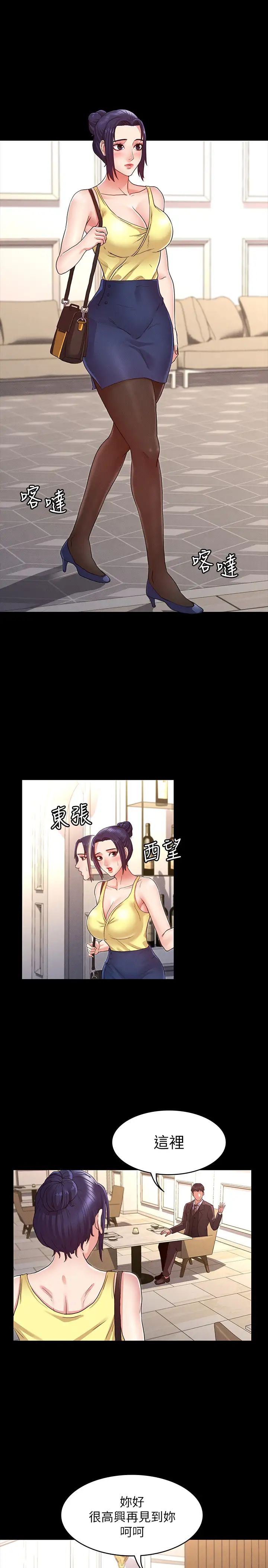 教师体罚第5话-欲求不满的逸婷