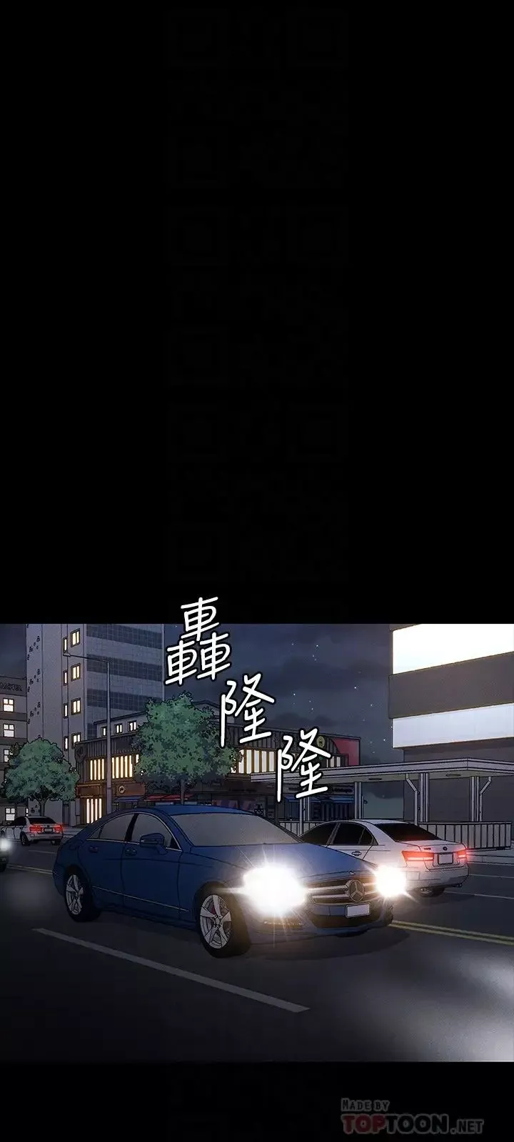 教師體罰第6話-和體育老師的第一次