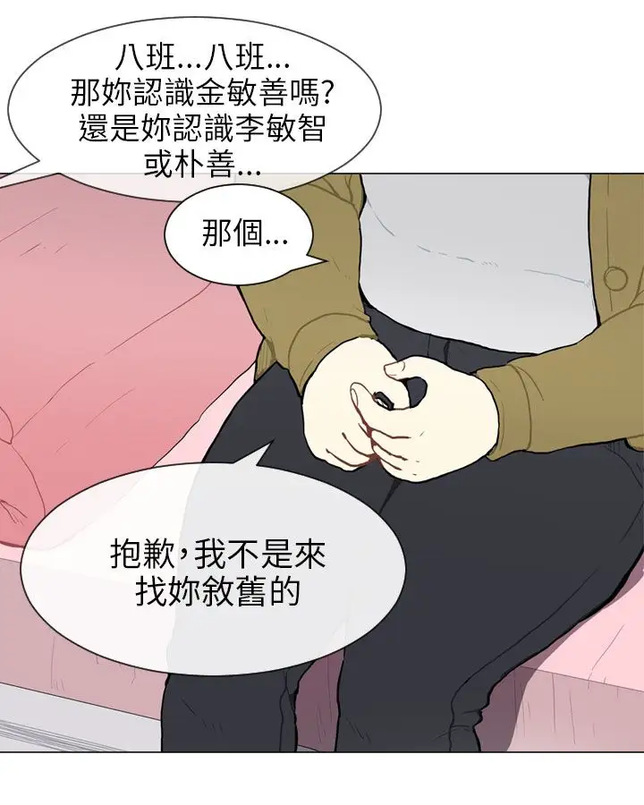Love&ampWish第54话