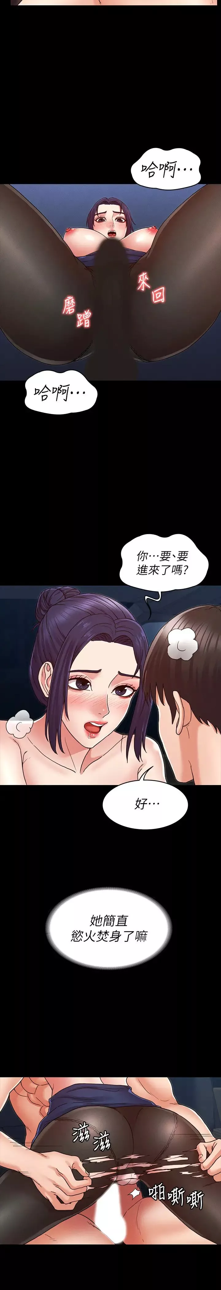 教師體罰第6話-和體育老師的第一次