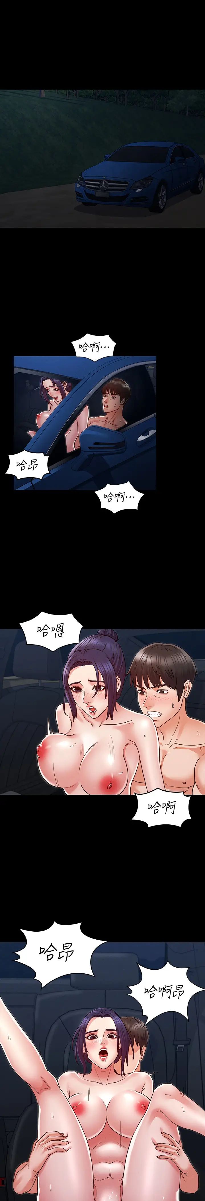 教師體罰第7話-沉淪肉棒的姿穎