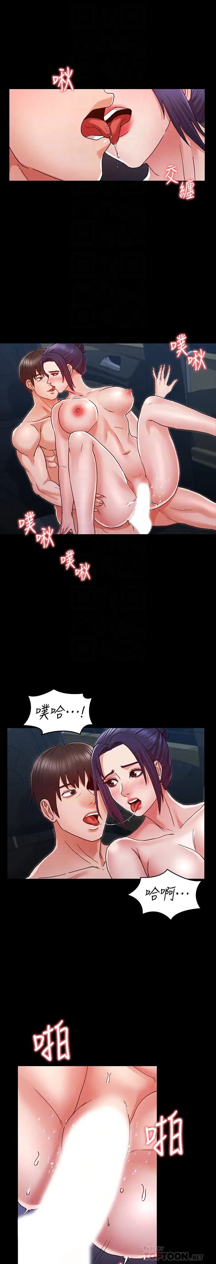 教师体罚第7话-沉沦肉棒的姿颖