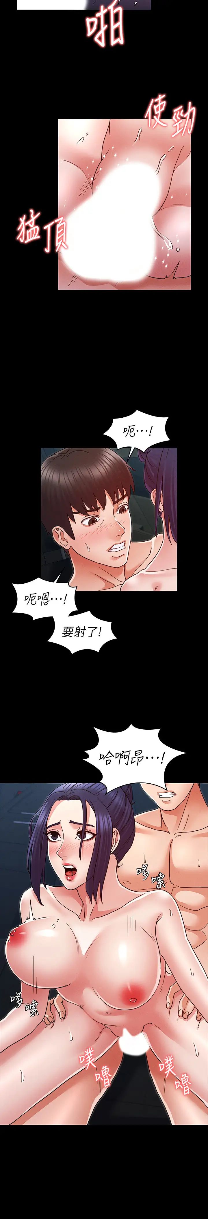 教师体罚第7话-沉沦肉棒的姿颖