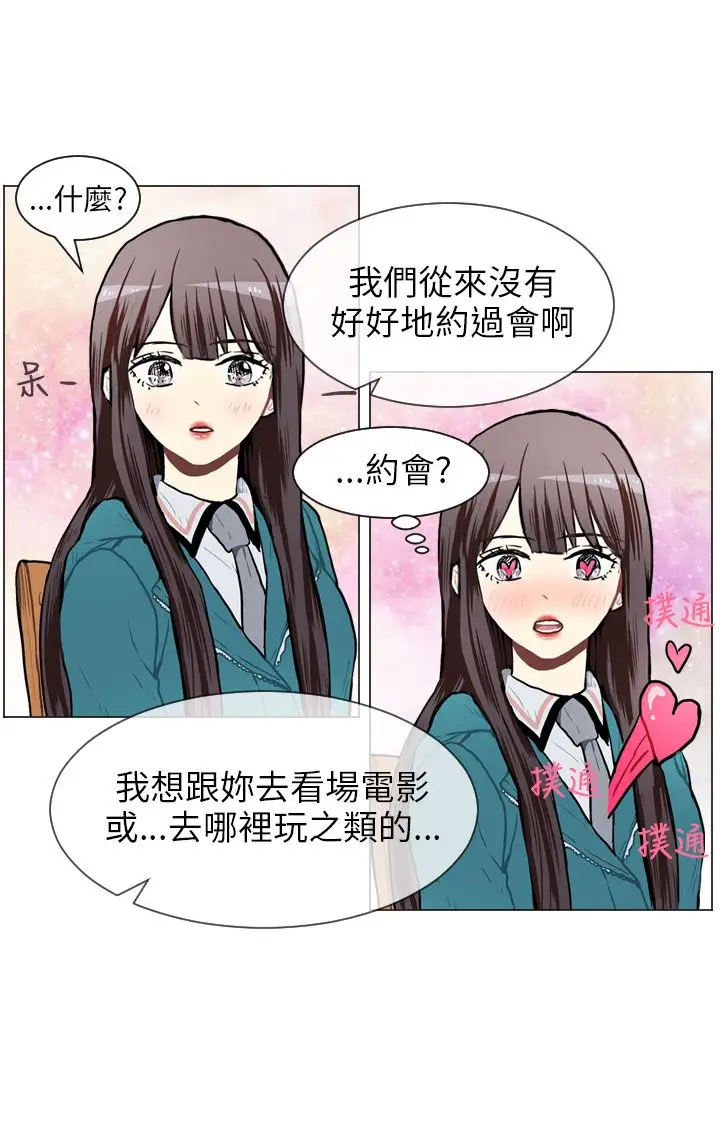 Love&ampWish第54话