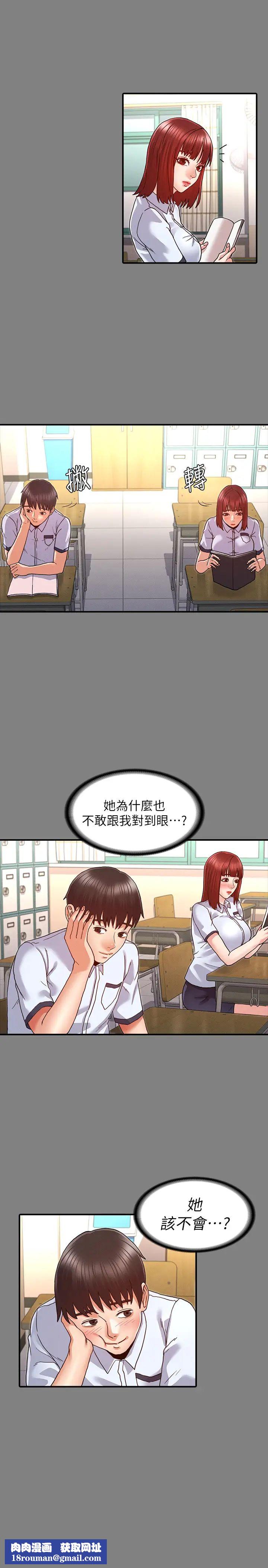 教师体罚第7话-沉沦肉棒的姿颖