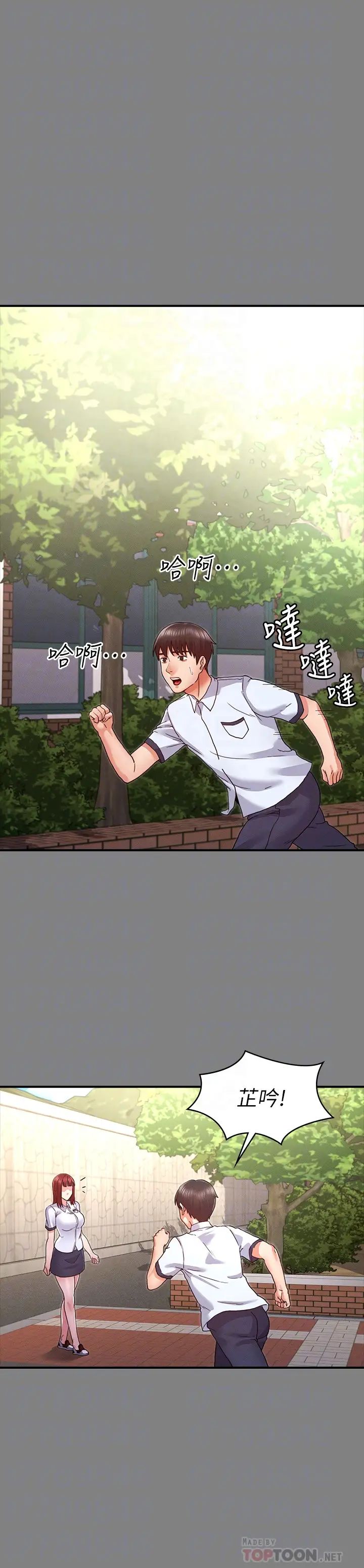 教師體罰第7話-沉淪肉棒的姿穎
