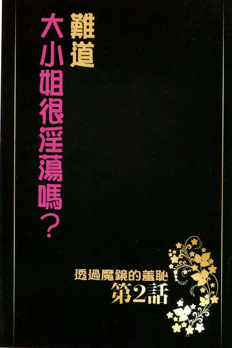 [クリムゾン]ムリヤリ犯されてこんなに感じてしまわれるなんて…もしかしてお孃樣は淫亂でいらっしゃいますか？[クリムゾン]ムリヤリ犯されてこんなに感じてしまわれるなんて…もしかしてお孃樣は淫亂でいらっしゃいますか？