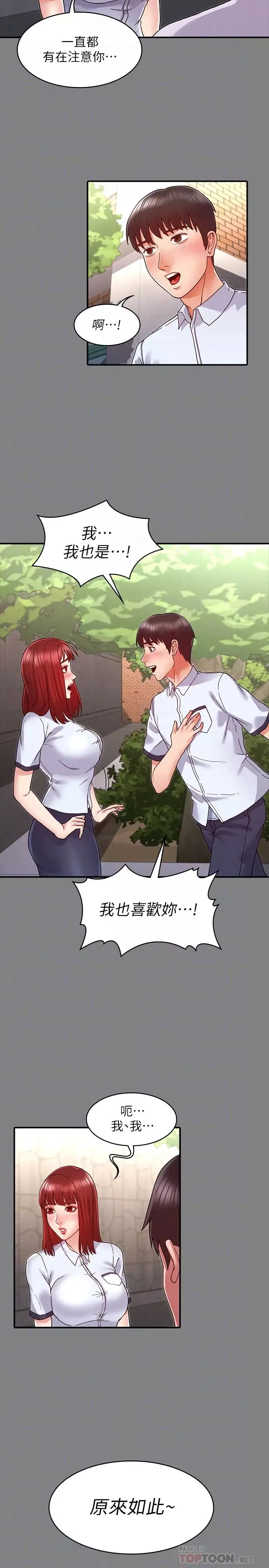 教師體罰第7話-沉淪肉棒的姿穎