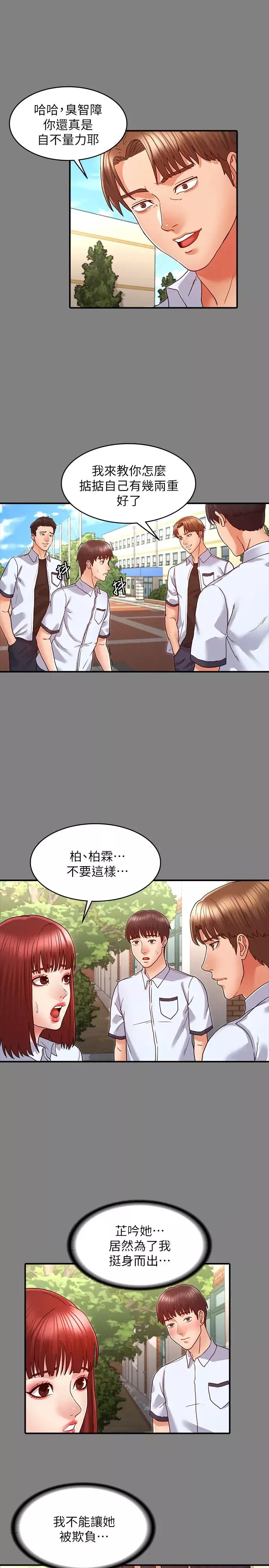 教師體罰第7話-沉淪肉棒的姿穎
