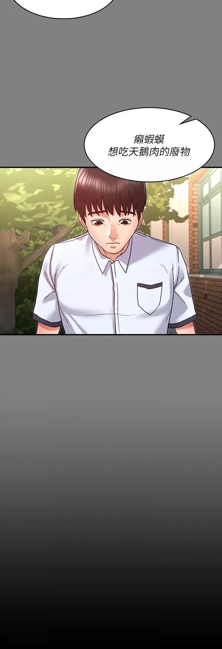 教師體罰第7話-沉淪肉棒的姿穎