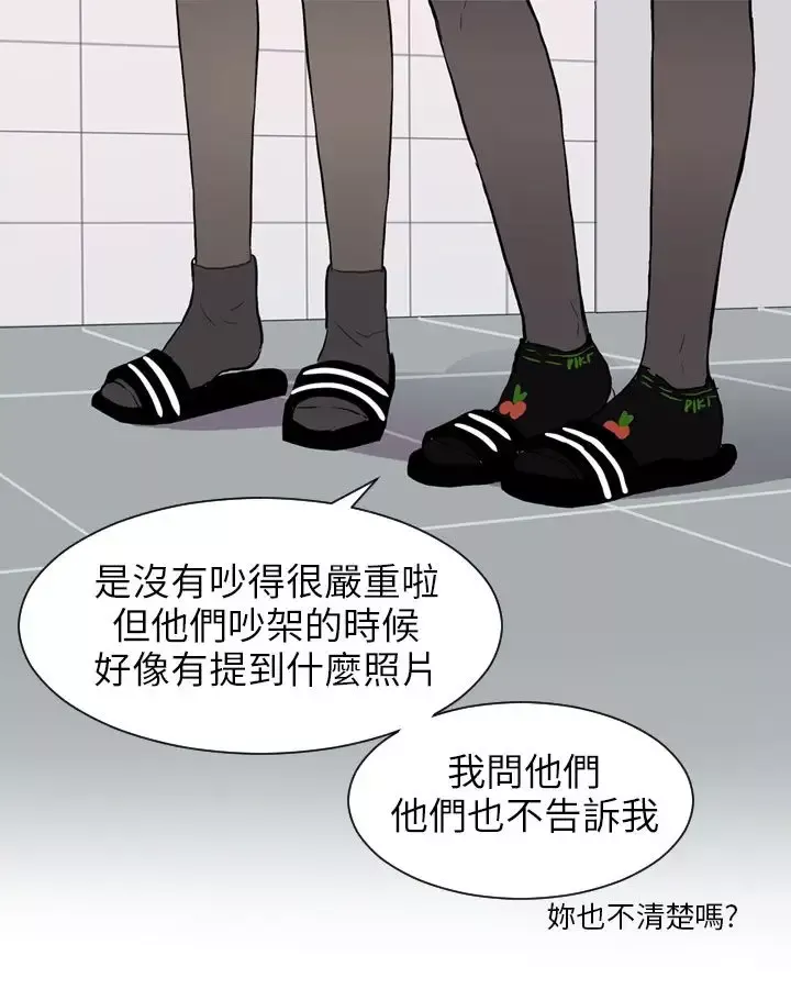Love&ampWish第54话