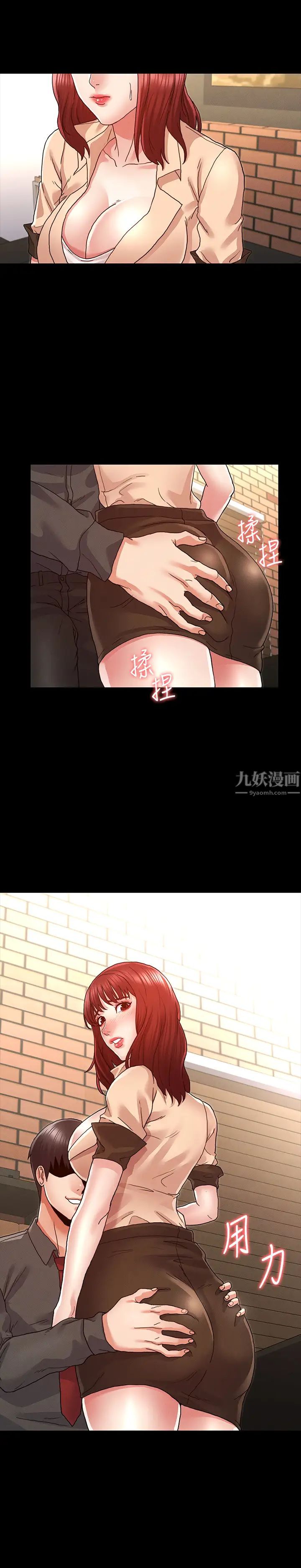 教師體罰第8話-被承諺調教的初戀