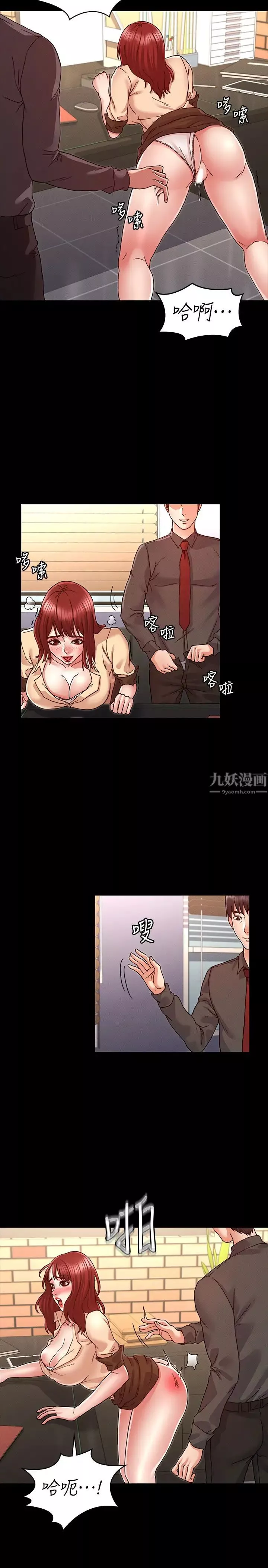 教師體罰第8話-被承諺調教的初戀