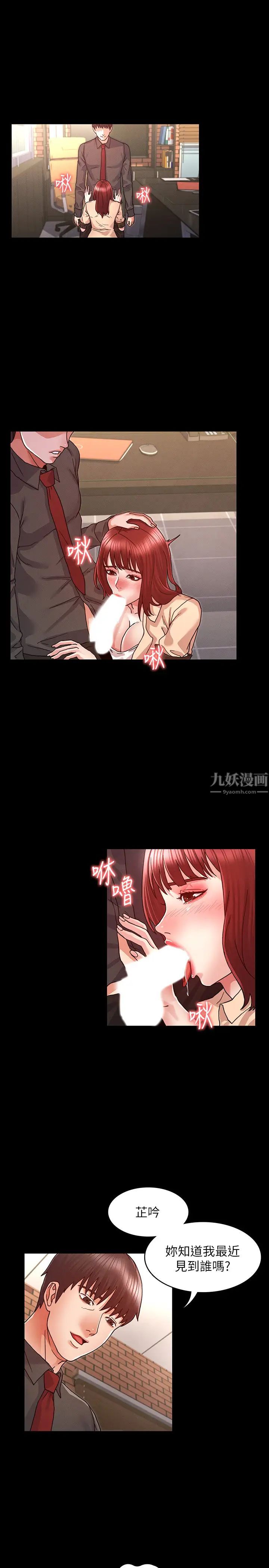 教師體罰第8話-被承諺調教的初戀