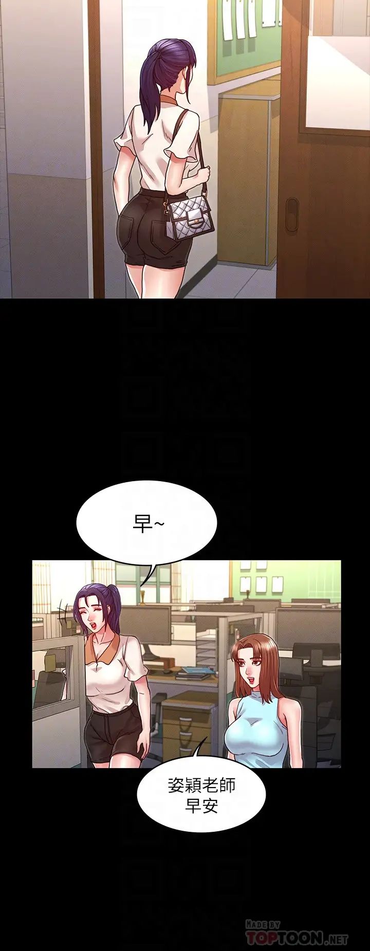 教師體罰第8話-被承諺調教的初戀